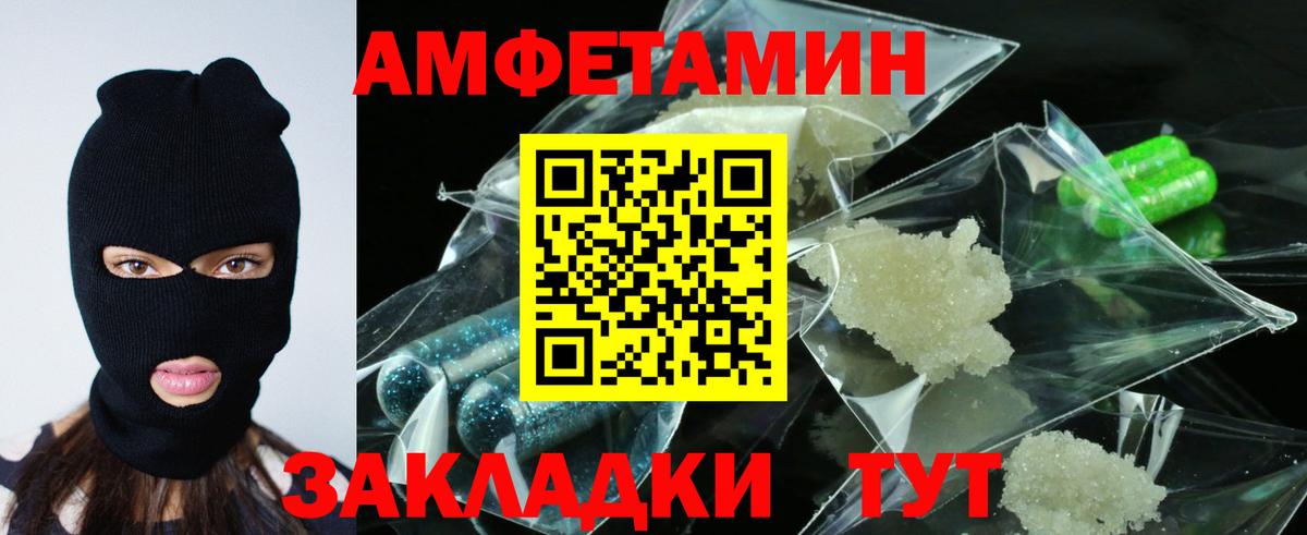 это какой сайт  Амфетамин  Вход с VPN  Amphetamine Розовый  Таганрог 