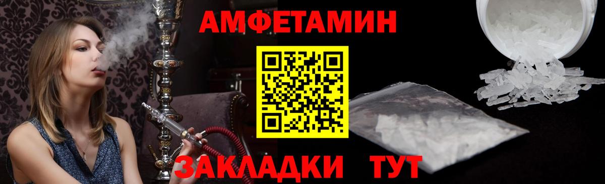 АМФ VHQ Таганрог