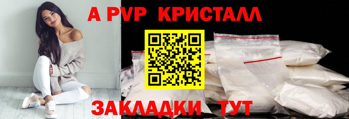 A PVP СК КРИС  APVP VHQ  купить наркоту  А ПВП СК КРИС  Вход с VPN  Таганрог 