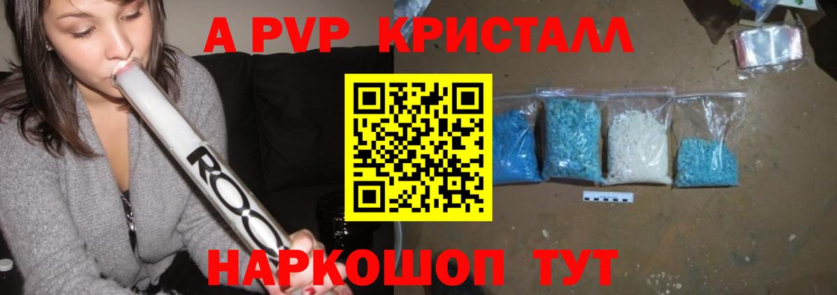 Alpha PVP VHQ Таганрог