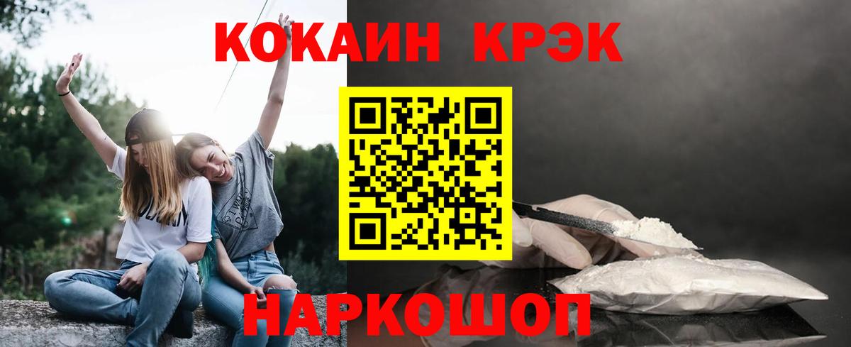 КОКАИН Columbia  Вход с VPN  COCAIN Fish Scale  Cocaine  Таганрог 