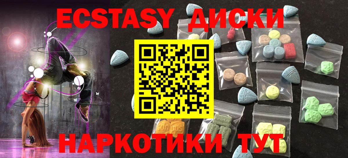 Ecstasy  Экстази 250 мг  Вход с VPN  даркнет клад  Экстази louis Vuitton  Таганрог 