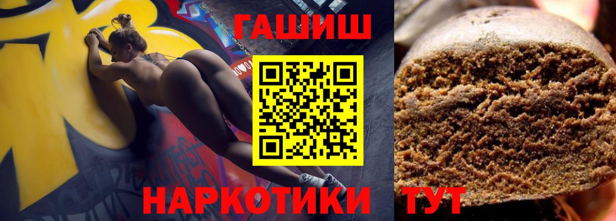 ГАШ  Гашиш VHQ  наркотики  Таганрог  Гашиш гашик  Вход с VPN 