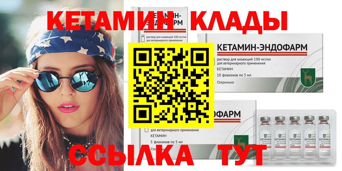 Таганрог  Кетамин ketamine  Вход с VPN  КЕТАМИН ketamine 