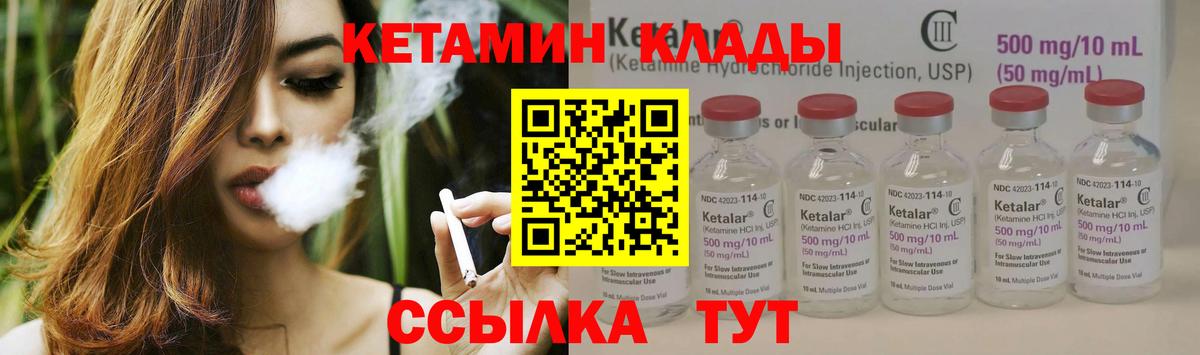 КЕТАМИН VHQ Таганрог