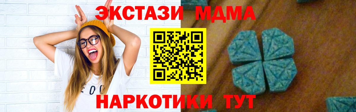 MDMA  МДМА кристаллы  Таганрог  Вход с VPN  MDMA VHQ 
