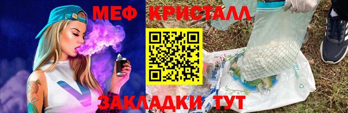 МЯУ-МЯУ мука  Мефедрон  купить   Таганрог  Вход с VPN  Мефедрон mephedrone 