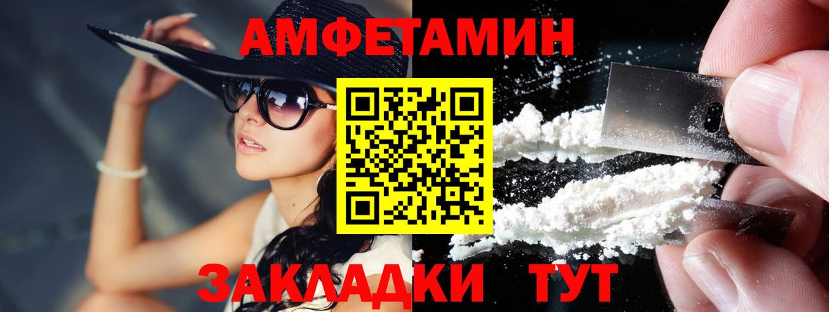 МЕТАМФЕТАМИН мет  Вход с VPN  МЕТАМФЕТАМИН мет  МЕТАМФЕТАМИН  Таганрог 