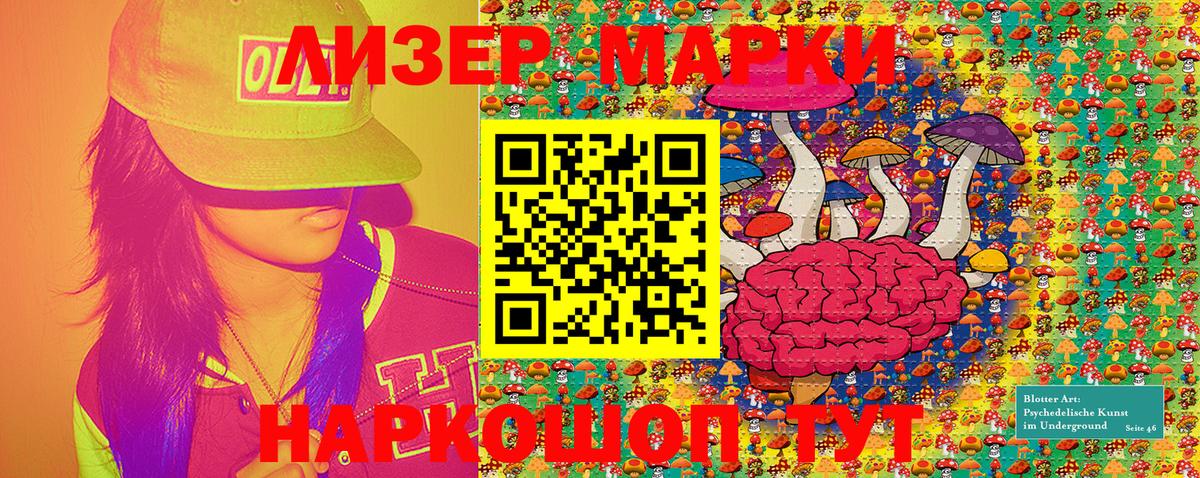 наркота  Наркотические марки 1,5мг  Вход с VPN  Таганрог  Наркотические марки 