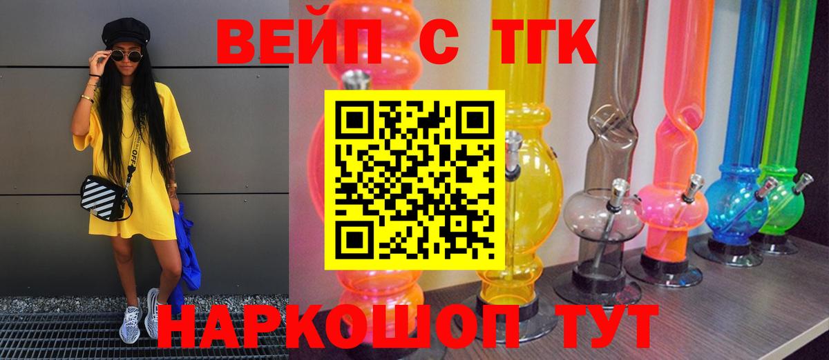 Дистиллят ТГК жижа Таганрог